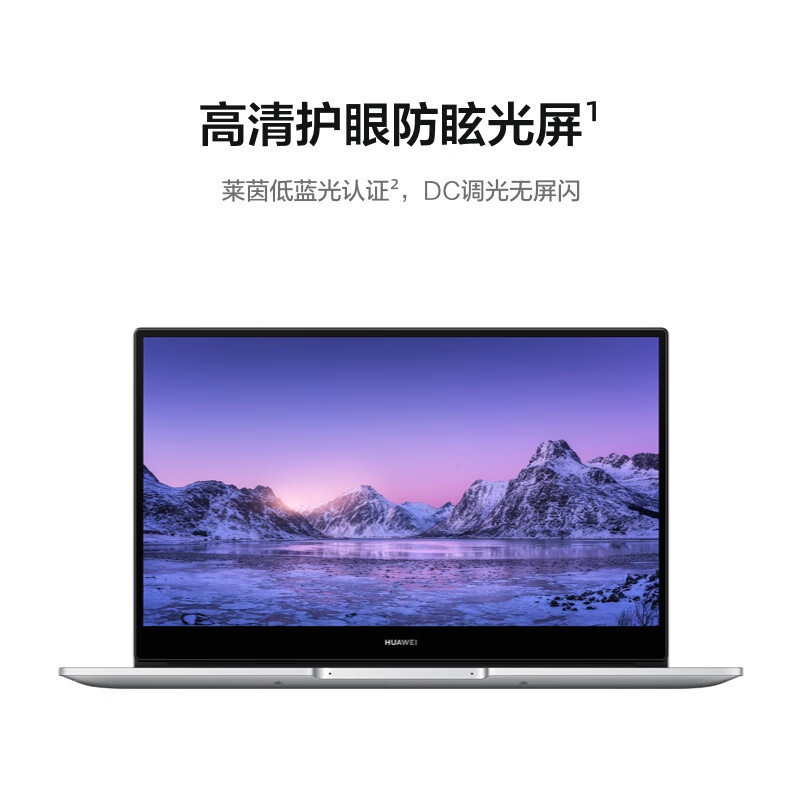 华为(Huawei)MateBook D14 酷睿 I5-1155G7 16GB 512GB 集成显卡 14英寸