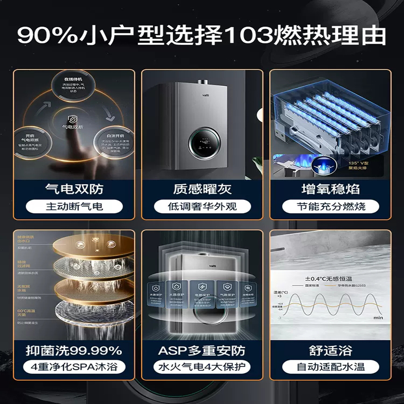 华帝(vatti)三腔·启世S2+73B+i12103-16三件套烟灶热套餐23m³欧式抽油烟机5.0kW大火燃气灶具