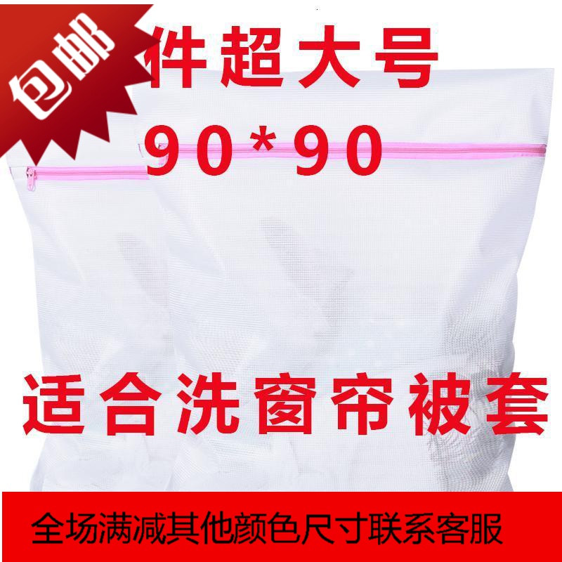 冼衣袋套装双层透明加大清洗内裤收纳袋收纳袜子超大护洗特大号内