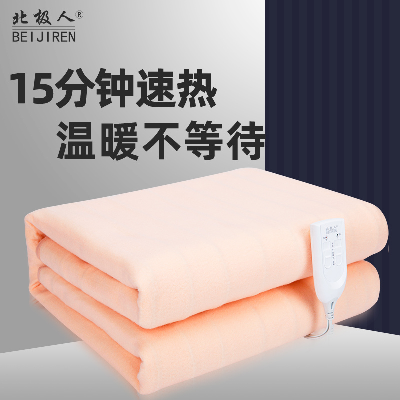 北极人 双人双控家用2档调温安全加厚1.7*1.5米电热毯-1750