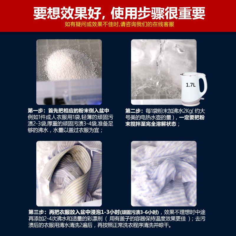[买二送一]彩漂剂强力去黄增白漂白剂白色衣服去污渍霉斑漂白粉 1盒装