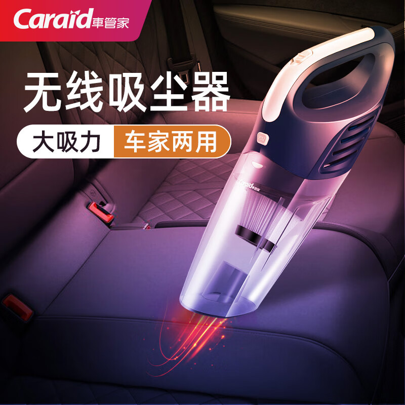 车管家车载吸尘器GJ-3027