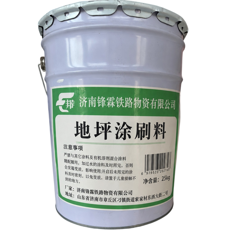 邦铁 涂刷料高清大图