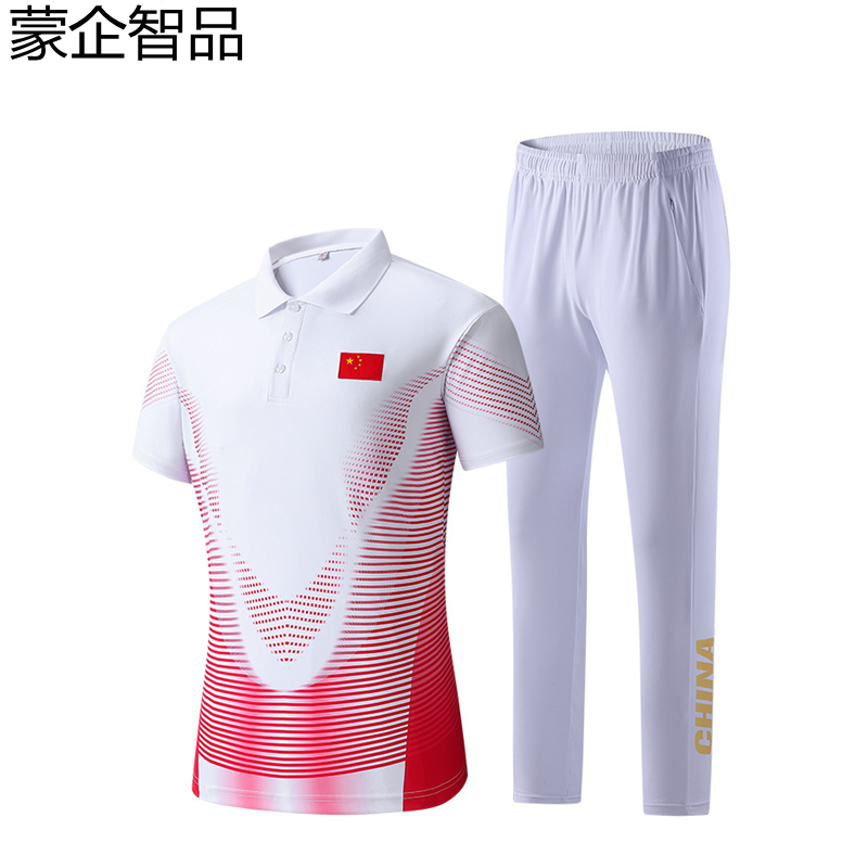 蒙企智品 运动套装 LM9/套