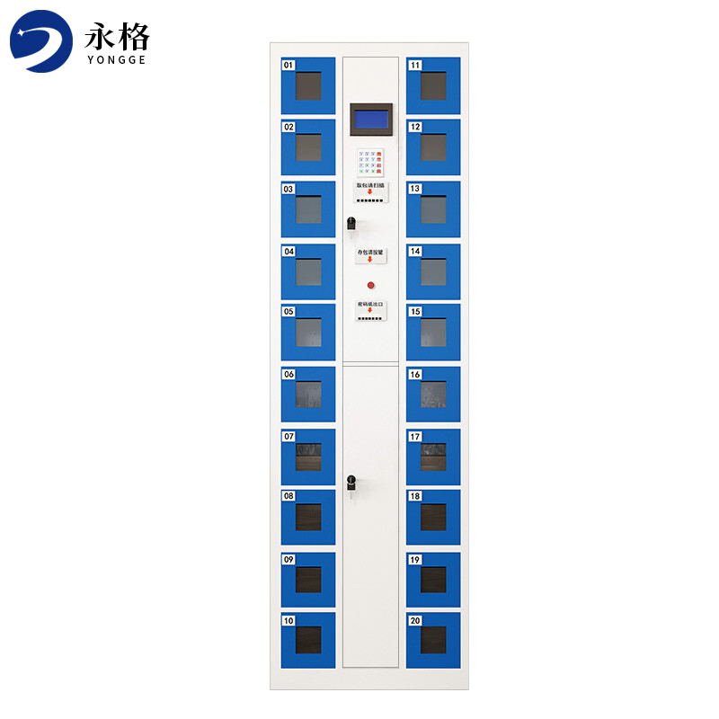 永格智能手机柜存放柜电子存包柜手机寄存柜电子储物柜智能柜亚克力透明储物柜20门(充电款)