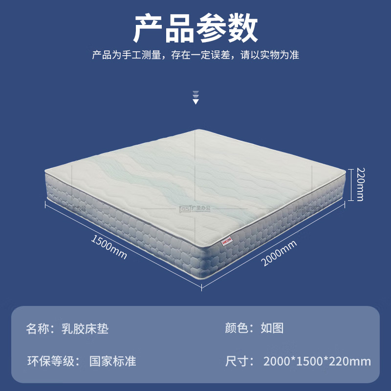 GS广圣 床垫席梦思床垫乳胶床垫弹簧床垫高档舒适 2000*1500*220mm 张高清大图