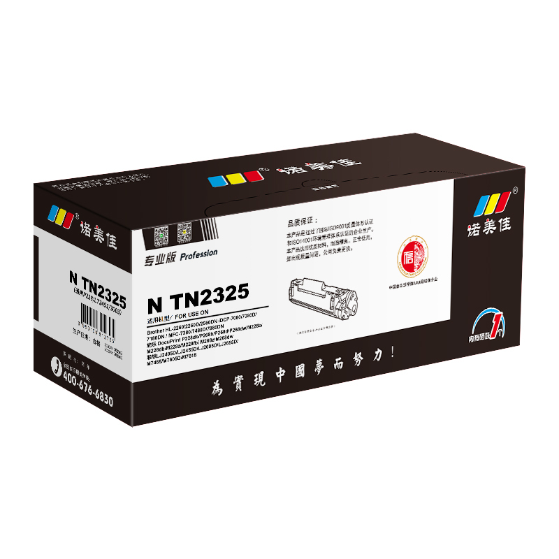 诺美佳 N TN2325 粉盒 适用兄弟2260 联想LD2451 施乐P228 柯美TNP65 东芝3003 专业版