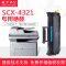 出众三星SCX-4321硒鼓易加粉晒鼓多功能一体机打印机墨盒4321NS碳粉