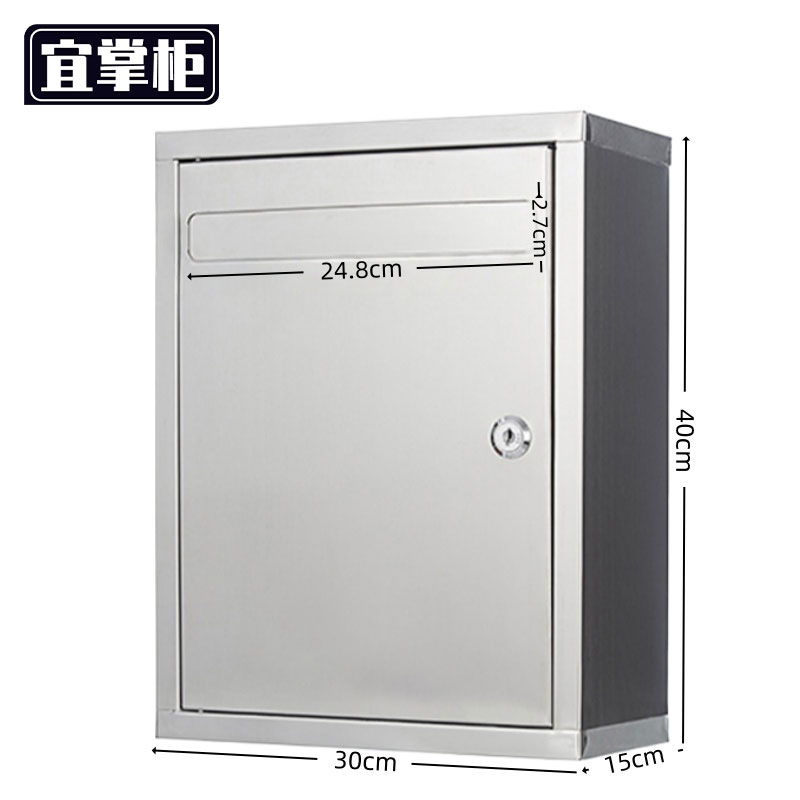 宜掌柜 意 见箱