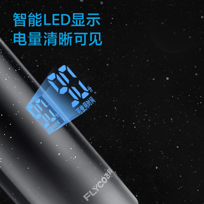 飞科 剃须刀FS966高清大图