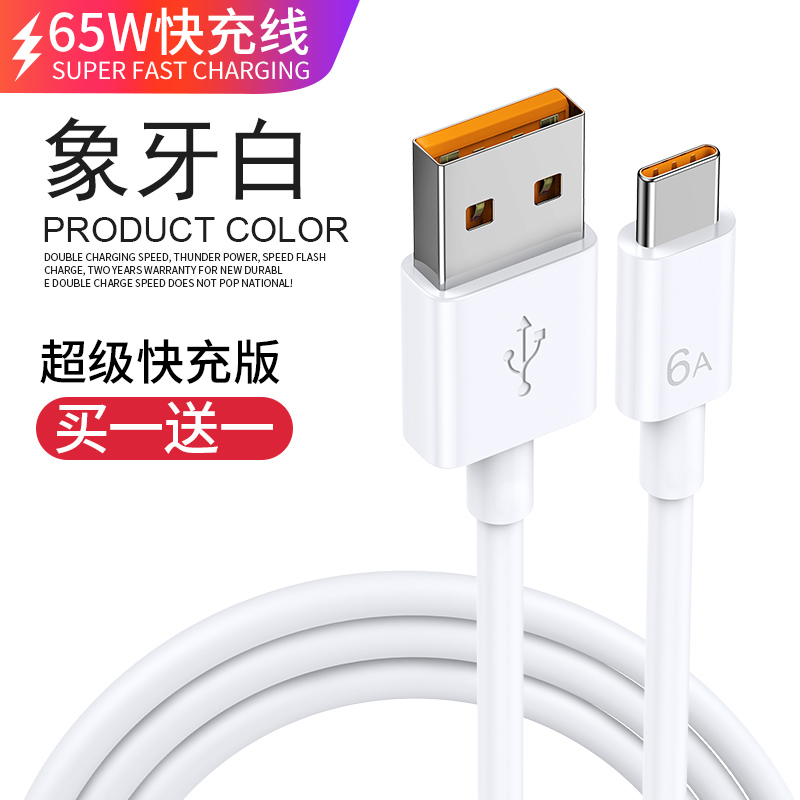 适用小米9闪充10Type-c数据线6x快充原装k40正品小米65W快充线【1.5米两条装】高清大图