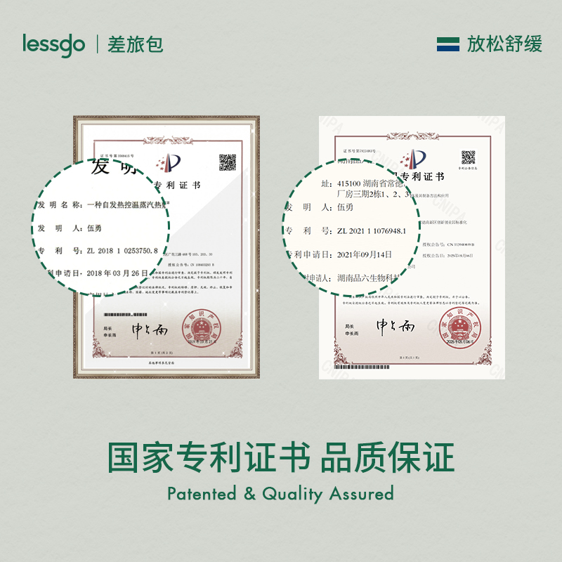lessgo利事多发热蒸汽眼罩缓解眼疲劳热敷遮光护眼助睡眠蒸气罩高清大图
