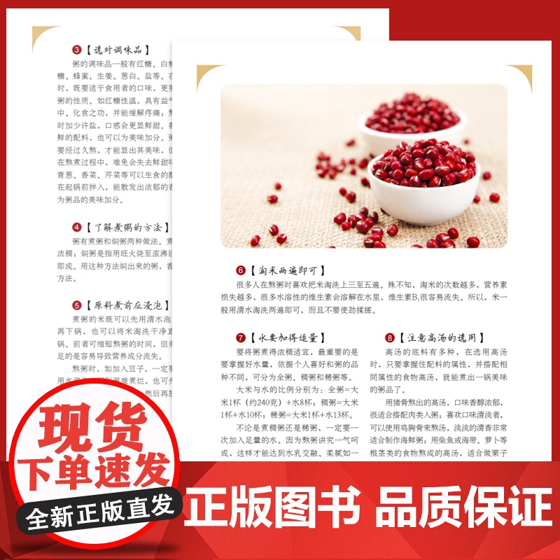 健康五谷养生粥+养生蔬果汁 四季滋补养生食疗 中医养生气血调理身体的书五谷汁食谱书籍高清大图