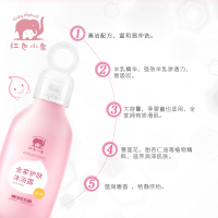 红色小象 全家护肤 沐浴露 滋润 200ml 新生儿宝宝成人 沐浴乳 沐浴液