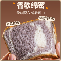 2箱20袋40片[紫薯芋泥味1+牛乳味1]紫薯芋泥牛乳味吐司下午茶早餐糕点夜宵充饥零食解馋代餐面包零食