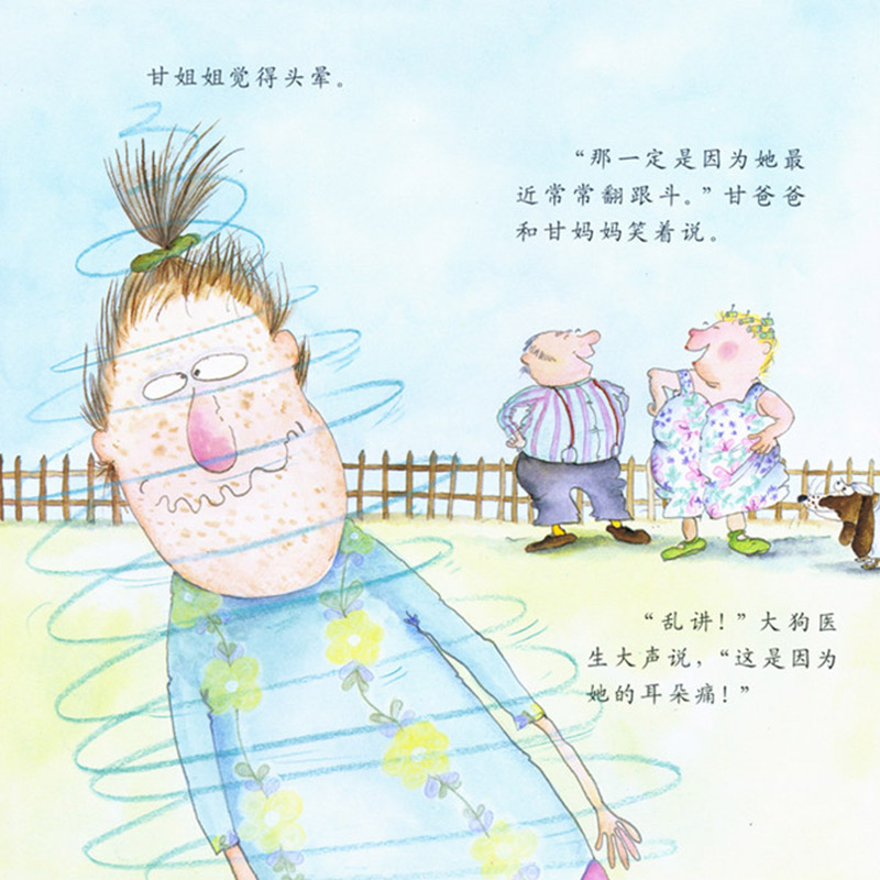 大狗医生 精装 [正版]大狗医生启发硬壳精装图画书英国绘本大师芭贝柯尔作品让孩子在快乐阅读中自觉养成好习惯适合3岁以上亲高清大图