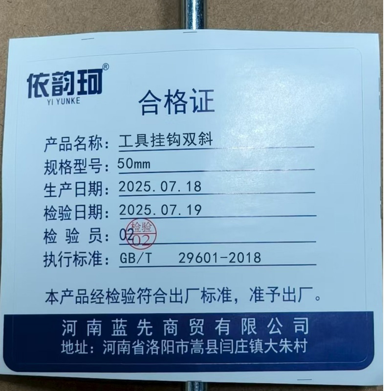 依韵珂工具挂钩双斜50mm个高清大图