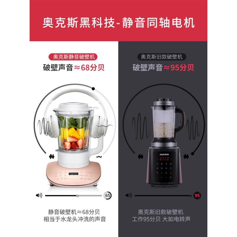 奥克斯破壁机家用全自动加热小型豆浆机新款多功能料理早餐机