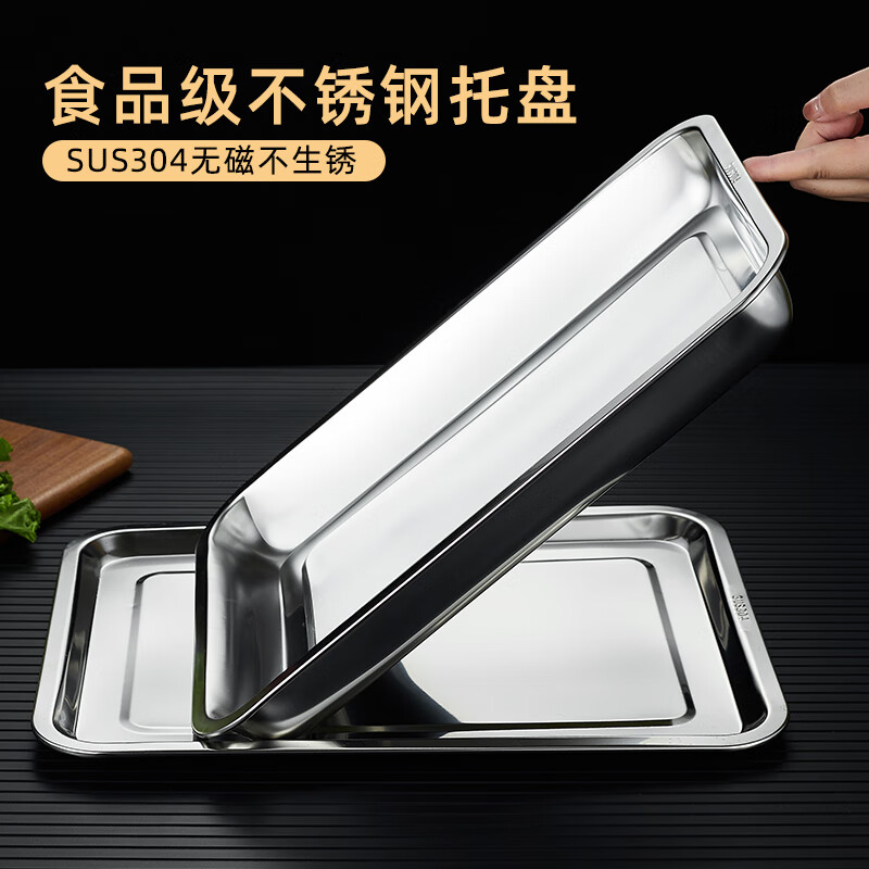 不锈钢方盘304食品级方盆长方形托盘家用盘子平底商用蒸 304不锈钢加厚深盘60*40* 7cm高清大图