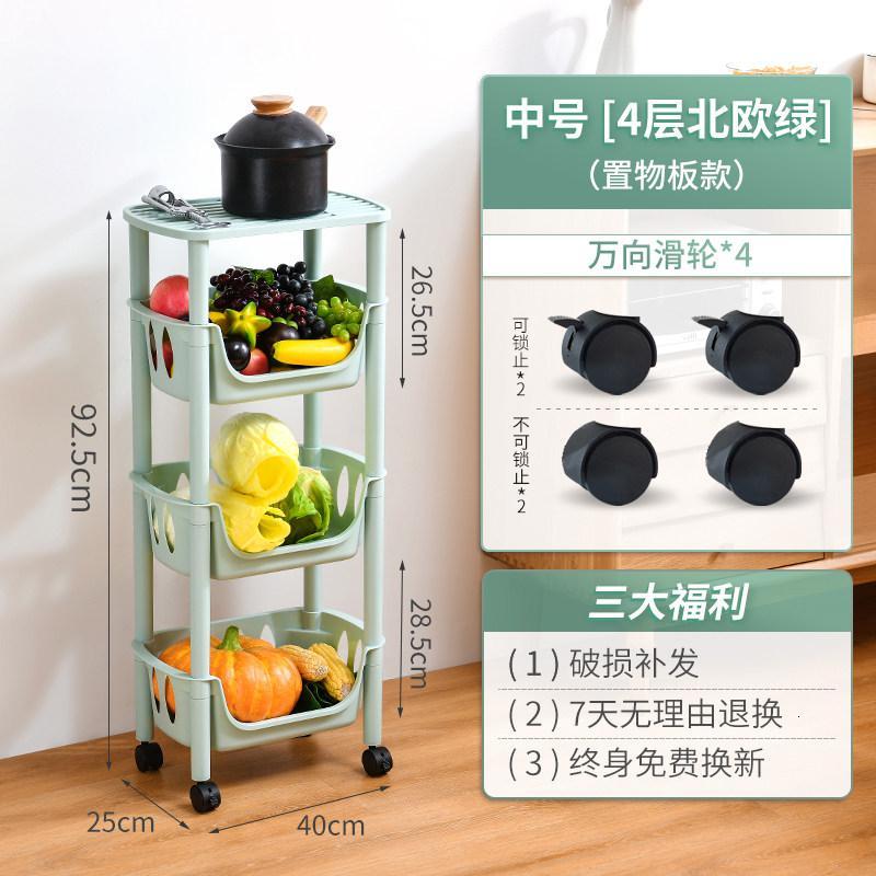 家柏饰(CORATED)厨房收纳置物架落地多层蔬菜果蔬架子菜篮子筐储物柜用品家用大全 中号【4层北欧绿】置物板1层