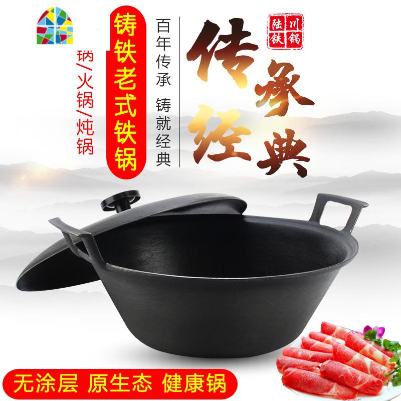 老式双耳加厚加深型生铁铸铁锅炖锅平底煲汤锅火锅锅大容量特大号 FENGHOU [26cm无盖]高清大图