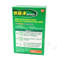 保丽净假牙清洁片60片全口半口义齿泡腾片清洗剂宝丽保利净洗牙片 60片(新疆西藏除外）