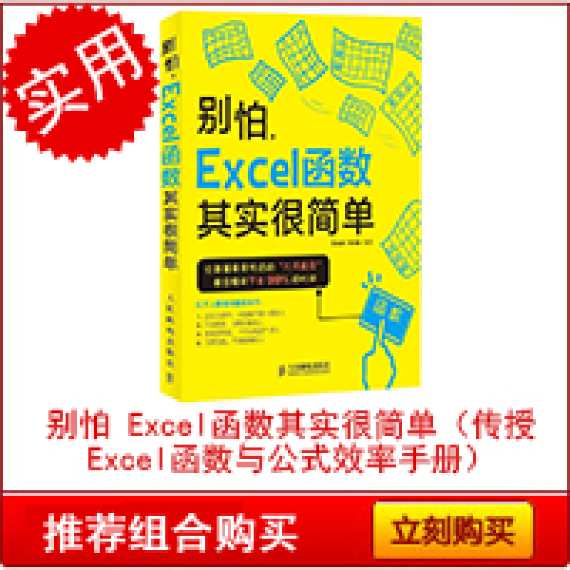 正版新书]Excel 2010应用大全Excel9787115259578高清大图