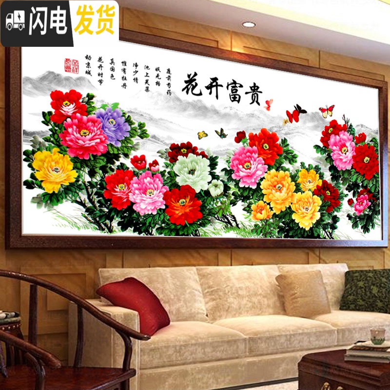 三维工匠花开富贵十字绣2019线绣新款牡丹花十字绣自己绣手工客厅简约现代 中格3股线绣棉线款195*90cm高清大图
