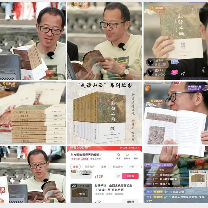 [正版] 何以直根 漫谈山西与中华文明 走读山西系列丛书 东方甄选俞敏洪 山西省文化和旅游厅与山西省作家协会组织编写高清大图