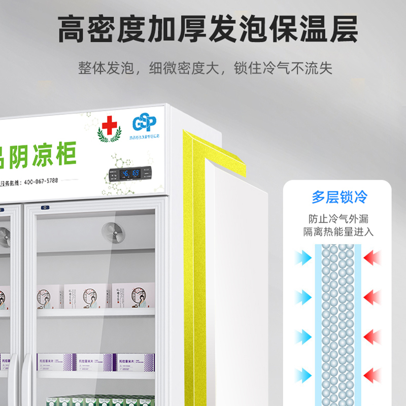 松氏 药品阴凉柜冷藏药品柜 医院药店诊所专用药品储存冰柜GSP认证风冷 280L单门