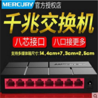 水星全千兆端口8口交换机 网络网线分线器家用宿舍集线器分流器分网 SG108M