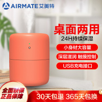 艾美特(Airmate)加湿器AH02家用客厅办公室车载大容量0.4升下加水蒸发式有雾20㎡触摸式1个雾口有防干烧加湿器
