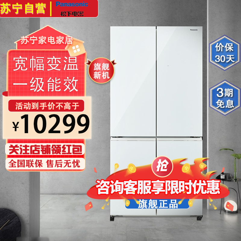 松下(Panasonic)NR-W632CG-W 628升十字对开门冰箱 宽幅变温 APP智控 顶置压缩机 白色