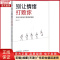[正版]全新 别让情绪打败你 社会科学/心理学 97875113703