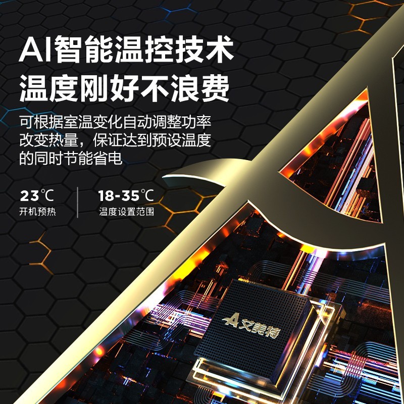 艾美特暖风机11-20㎡三档调温倾倒断电安全设计轻巧便携速热取暖好物高清大图