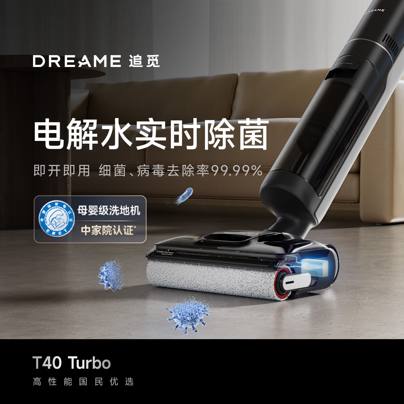 追觅洗地机 T40Turbo高清大图
