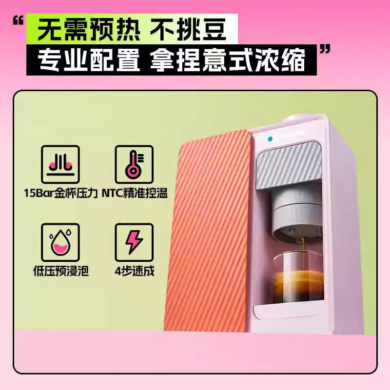 蓝宝(BLAUPUNKT) BP-C1 魔方咖啡机 家用小型便携户外露营 迷你办公室意式半自动 桃气粉高清大图