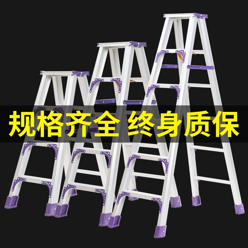双筋款铝合金人字梯家用加厚梯子折叠登高装修双侧户外工程梯 三维工匠 双筋加固款1.25米四步梯(紫)家用梯