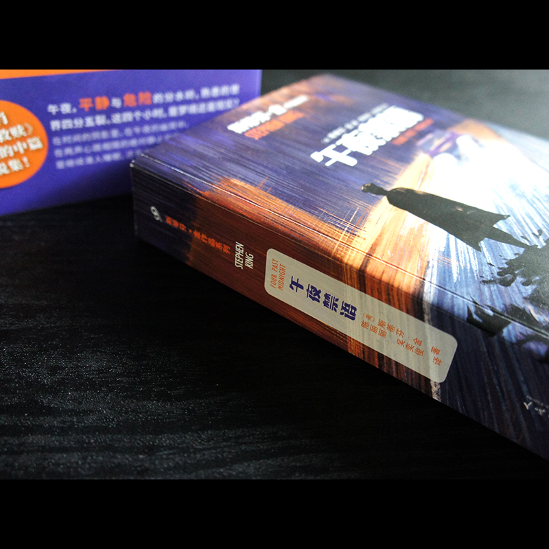 醉染图书午夜禁语9787020146178高清大图