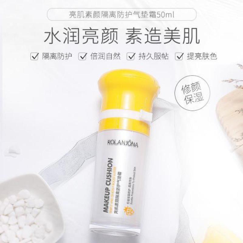 露兰姬娜防晒霜亮肌素颜霜隔离三合一防护气垫遮瑕防紫外线防水 1瓶