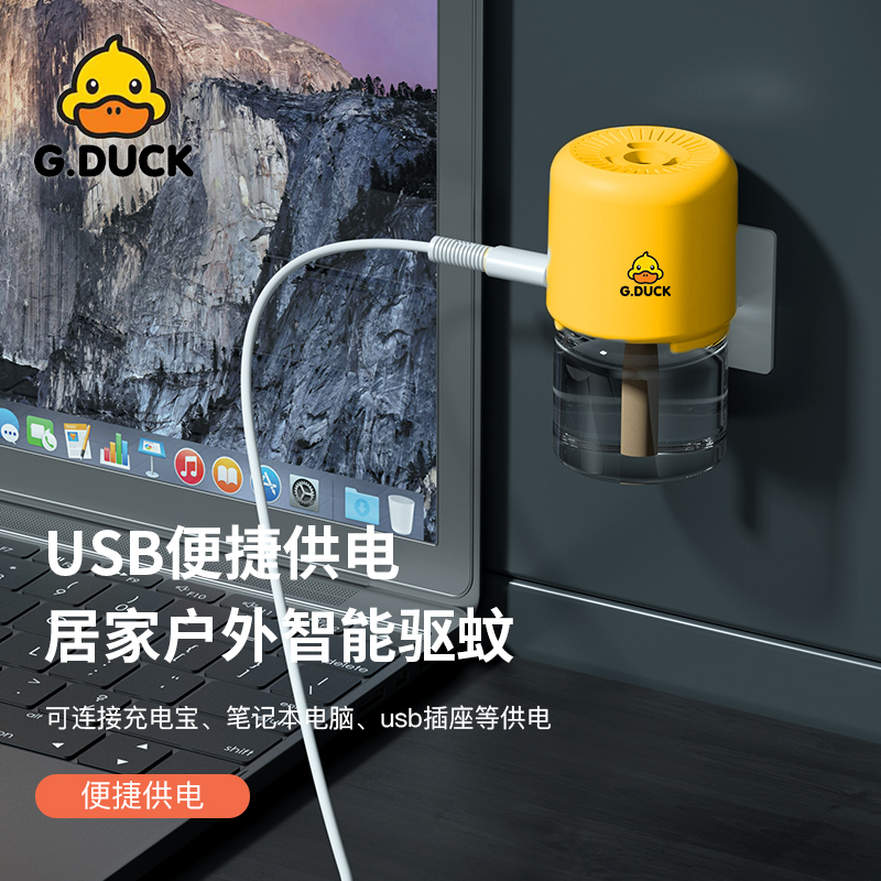 小黄鸭G.DUCK电热蚊香液家用孕妇儿童驱蚊液插电式瓶装灭蚊水驱蚊灭蚊防虫 黄色(1主机+3瓶液)