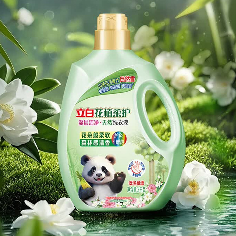 立白洗衣液2kg*2瓶花植柔护洁净深层护色柔顺护色(包装随机)高清大图