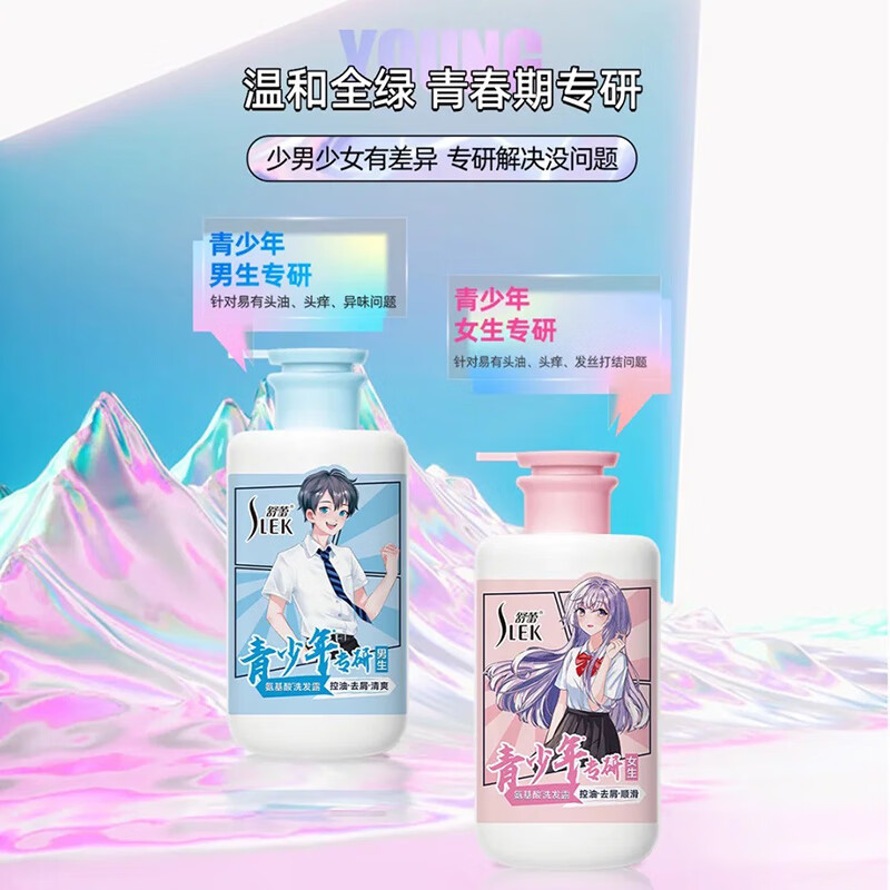 舒蕾 青少年男生洗发水 控油去屑洗发露 450ml高清大图