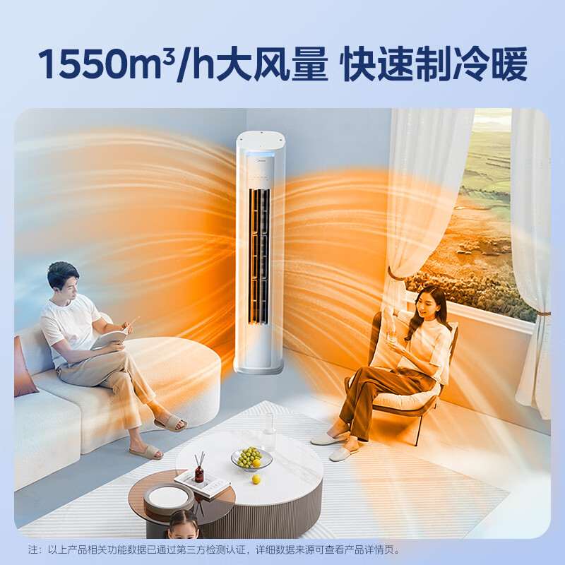 美的(Midea)空调3匹p酷省电新一级能效智能全直流变频冷暖立式柜机节能省电客厅家用KFR-72LW/N8KS1-1P高清大图