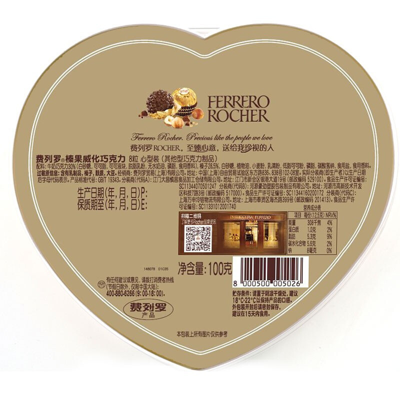费列罗(Ferrero Rocher)榛果威化糖果巧克力 婚庆喜糖零食 情人节表白礼物 8粒心形礼盒装100g