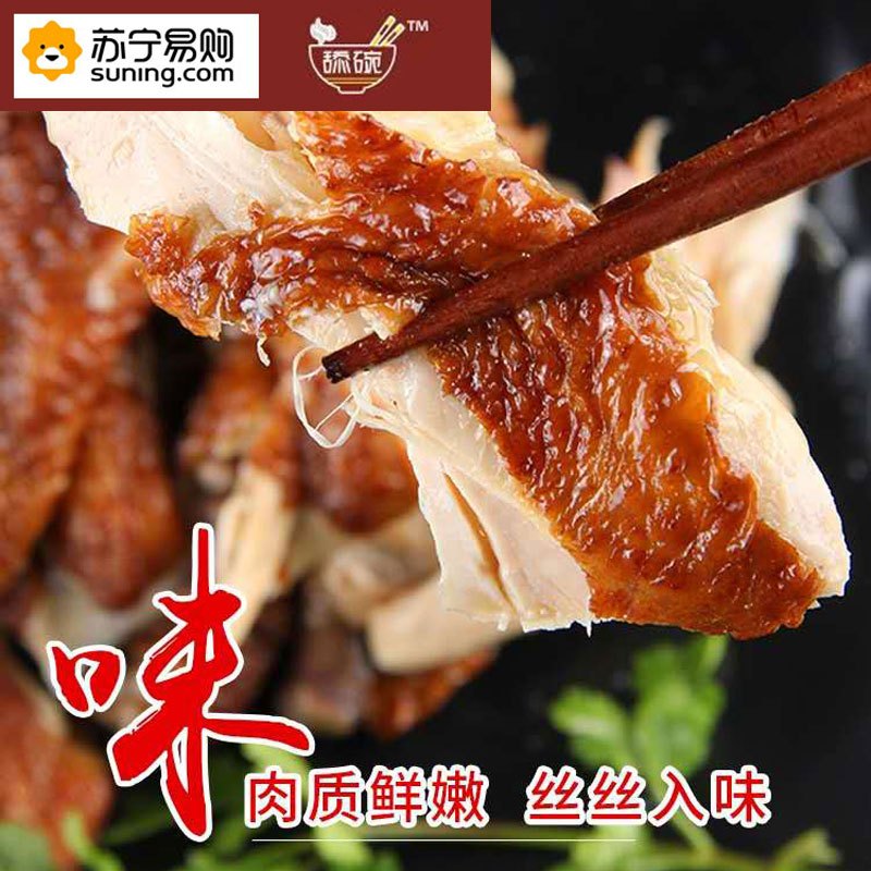 舔碗 德州五香扒鸡山东特产400g*2只