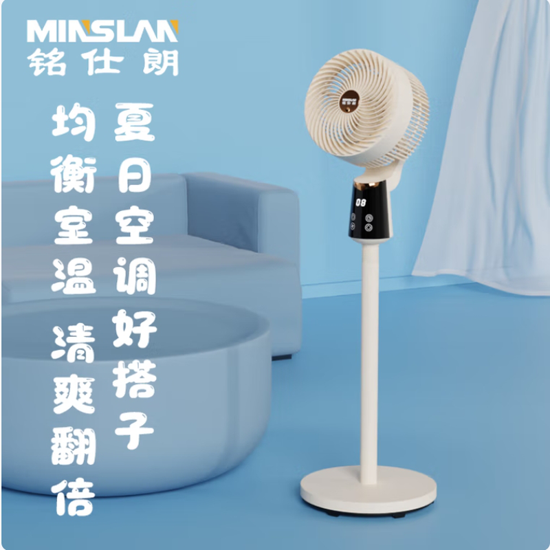 铭仕朗(MINSLAN) 智能语音遥控大风力立式空气循环扇 MSL-HL251R高清大图