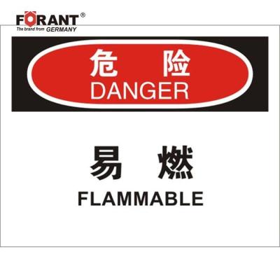 易燃化学危险标识牌
