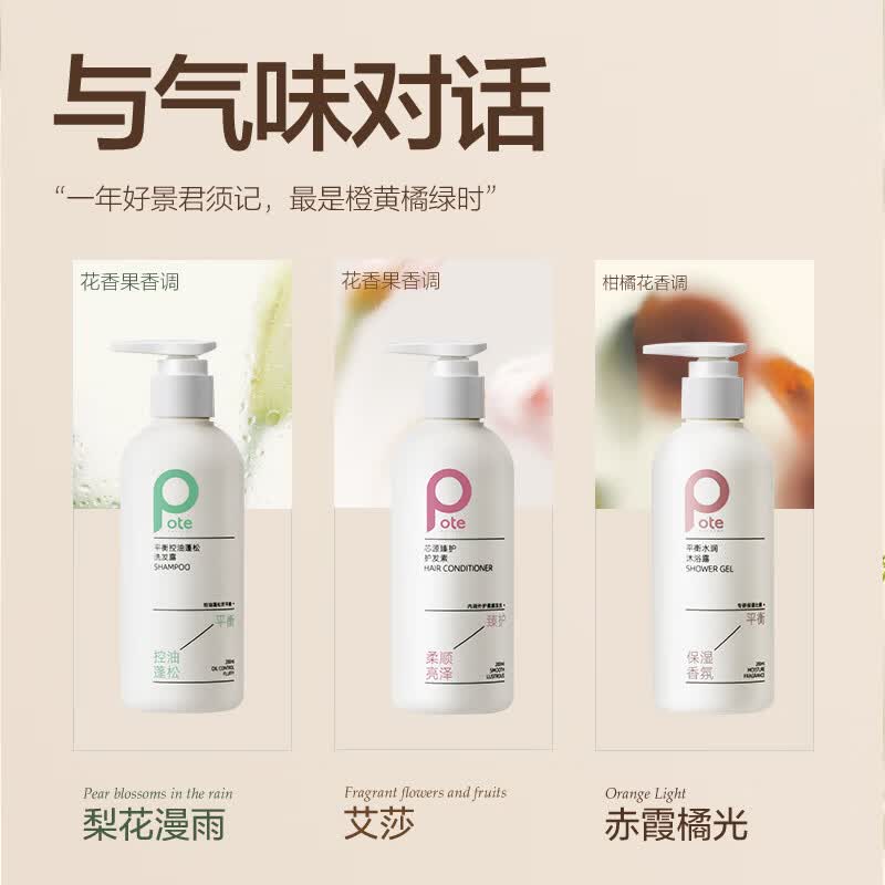 柏缇平衡水润沐浴露200ml高清大图