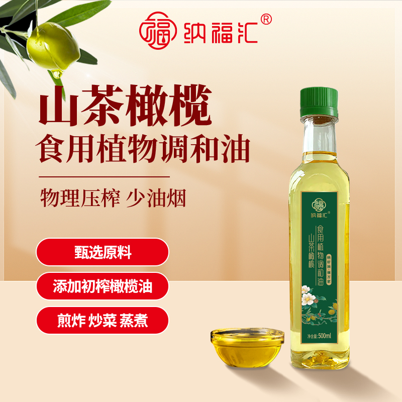 纳福汇山茶橄榄油单瓶500ml高清大图